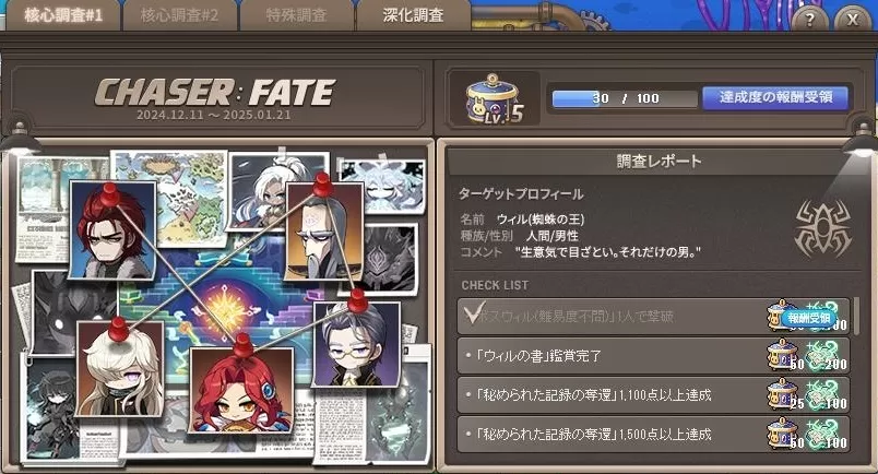CHASER_FATE.jpg
