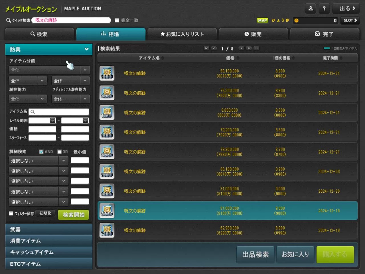 Maple_241221_155004.jpg