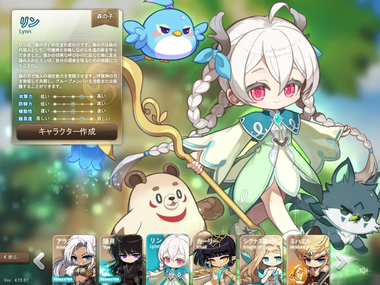 リンちゃん