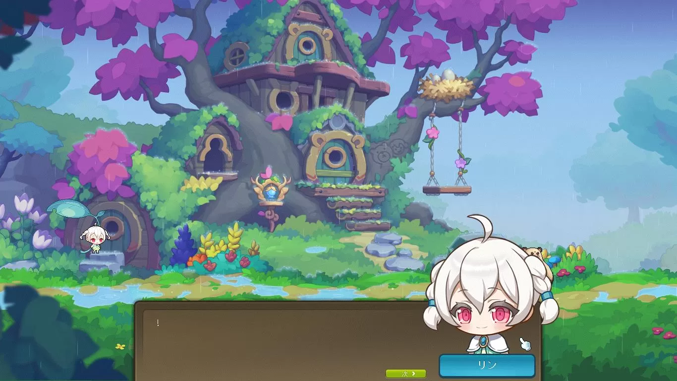 リンチュートリアル
