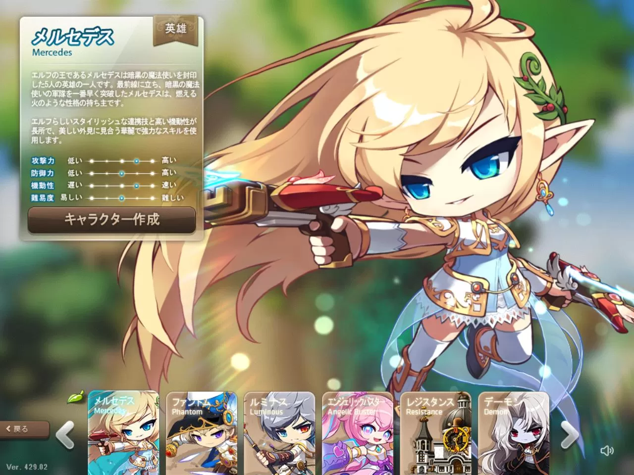 メルセデス