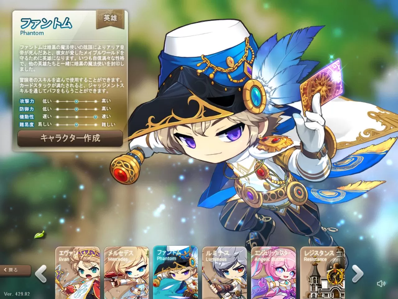 ファントム