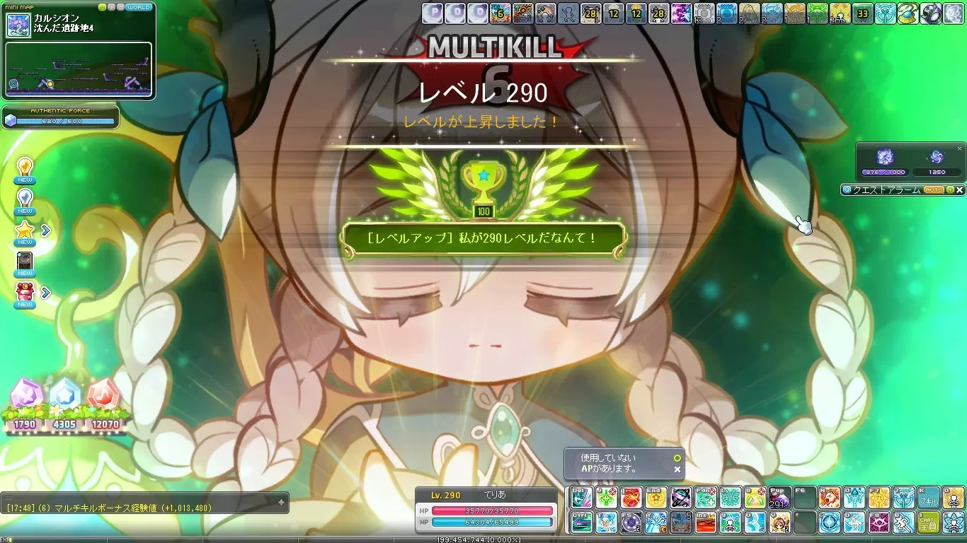 レベルアップLv290!