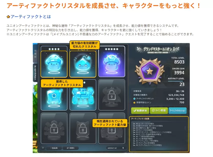 ユニオンアーティファクト公式
